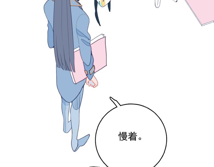 《《贫穷游戏》为了5000万谈恋爱》第31话 吃醋修罗场 第22页