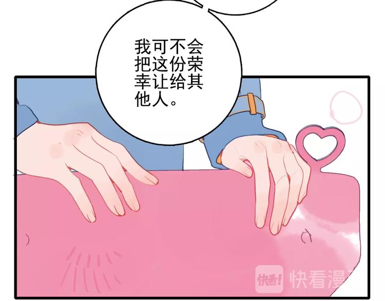 《《贫穷游戏》为了5000万谈恋爱》第31话 吃醋修罗场 第23页