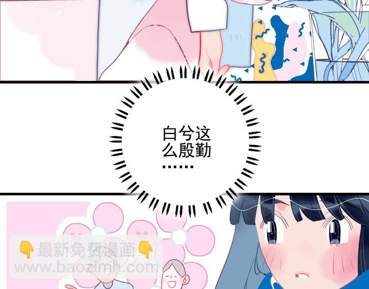 《《贫穷游戏》为了5000万谈恋爱》第31话 吃醋修罗场 第27页