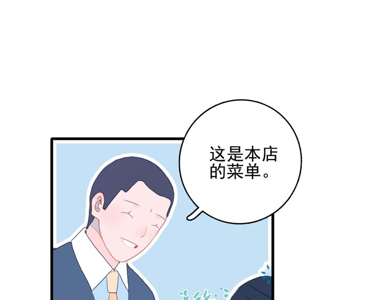 《《贫穷游戏》为了5000万谈恋爱》第31话 吃醋修罗场 第29页