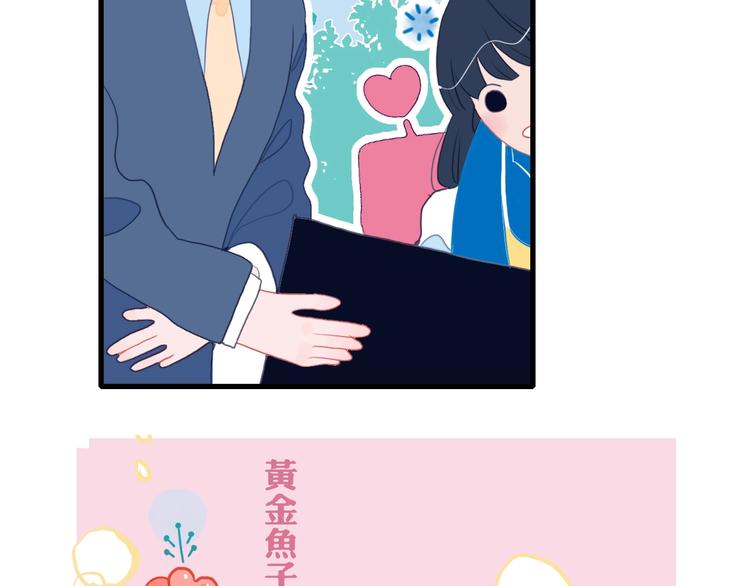 《《贫穷游戏》为了5000万谈恋爱》第31话 吃醋修罗场 第30页