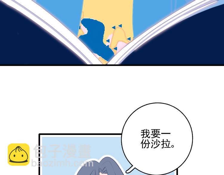 《《贫穷游戏》为了5000万谈恋爱》第31话 吃醋修罗场 第33页