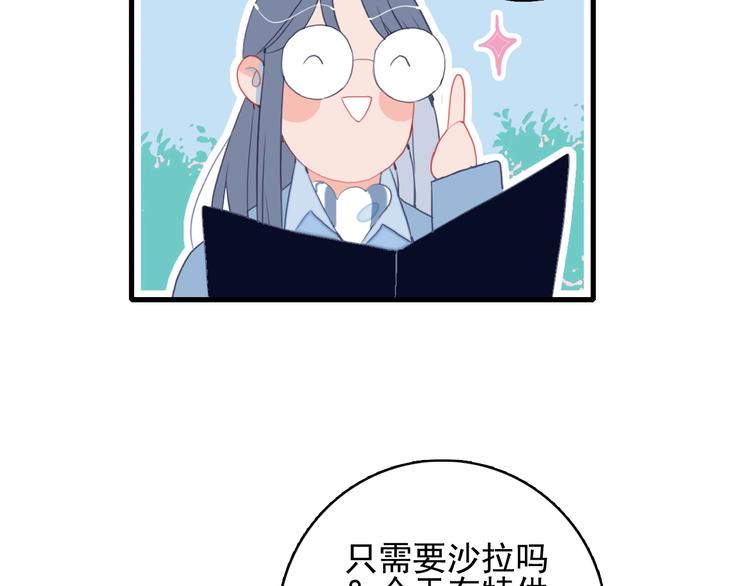 《《贫穷游戏》为了5000万谈恋爱》第31话 吃醋修罗场 第34页