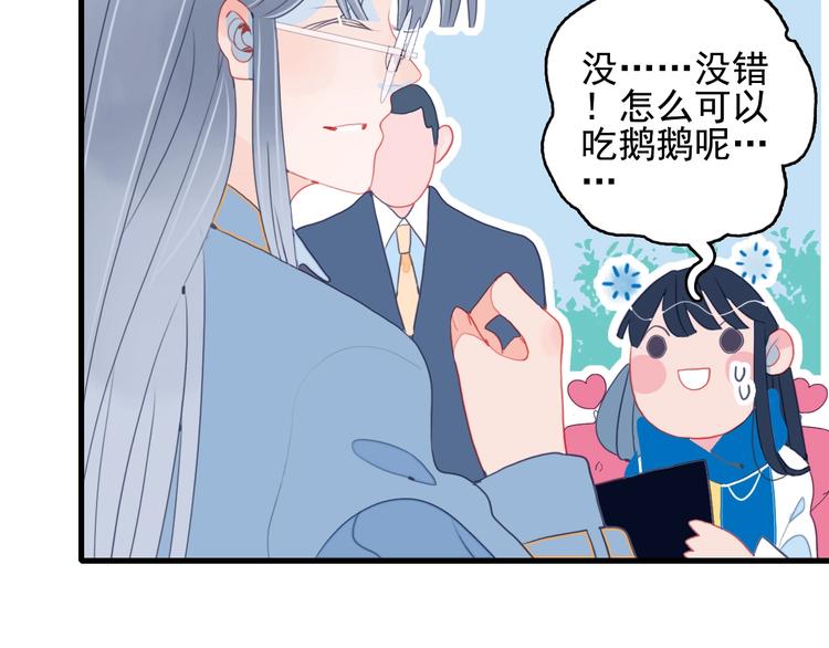 《《贫穷游戏》为了5000万谈恋爱》第31话 吃醋修罗场 第37页