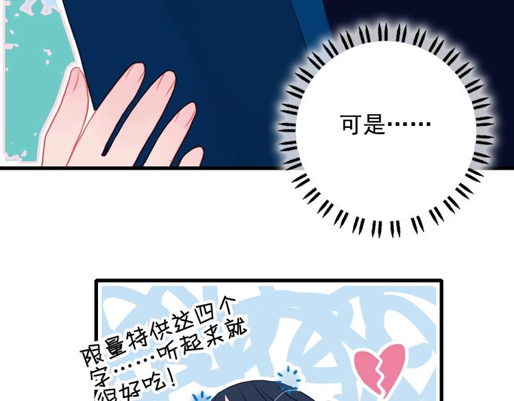 《《贫穷游戏》为了5000万谈恋爱》第31话 吃醋修罗场 第42页