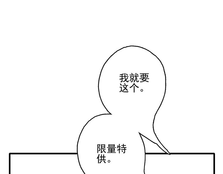 《《贫穷游戏》为了5000万谈恋爱》第31话 吃醋修罗场 第45页