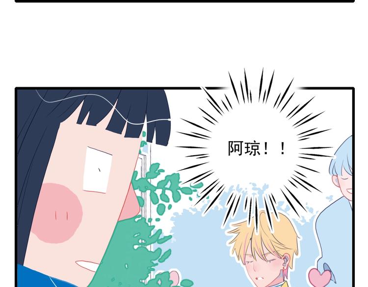 《《贫穷游戏》为了5000万谈恋爱》第31话 吃醋修罗场 第47页