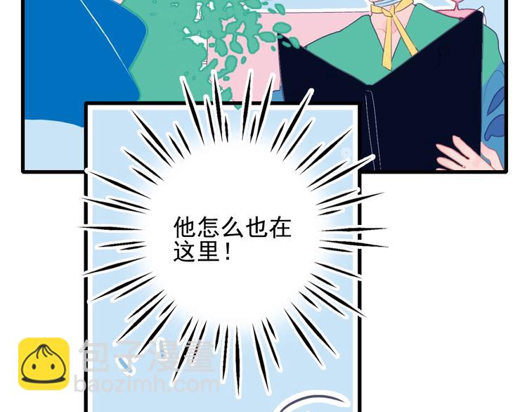《《贫穷游戏》为了5000万谈恋爱》第31话 吃醋修罗场 第48页