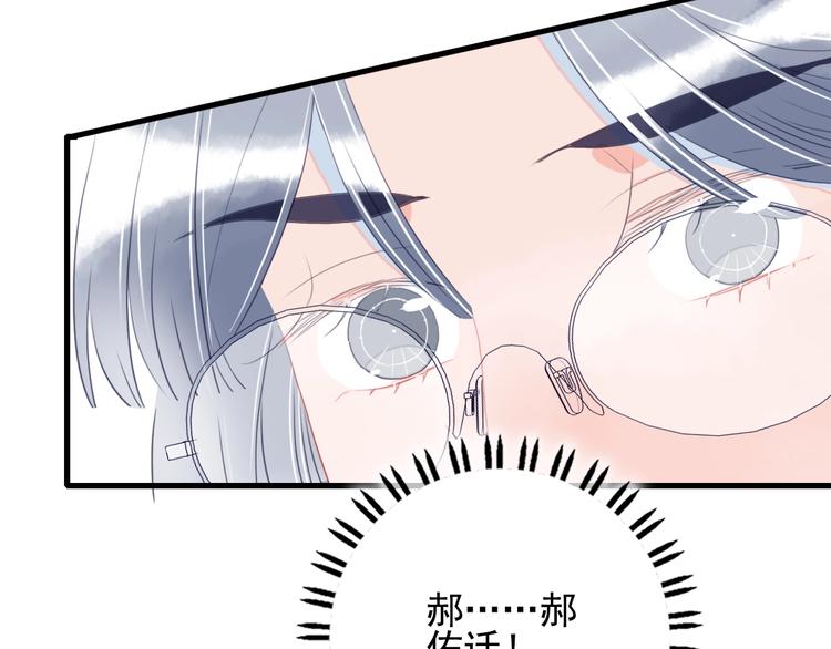 《《贫穷游戏》为了5000万谈恋爱》第31话 吃醋修罗场 第50页