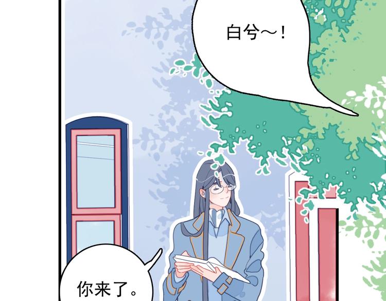 《《贫穷游戏》为了5000万谈恋爱》第31话 吃醋修罗场 第6页