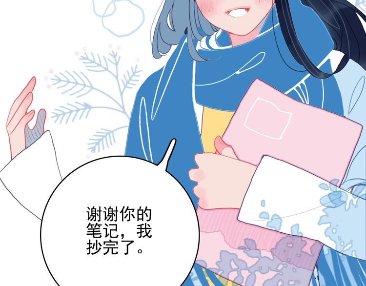 《《贫穷游戏》为了5000万谈恋爱》第31话 吃醋修罗场 第8页