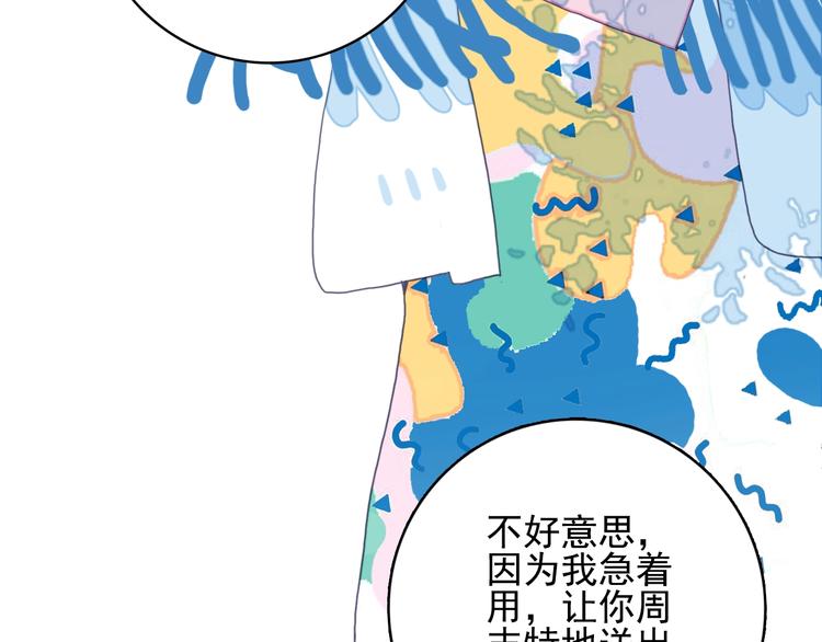 《《贫穷游戏》为了5000万谈恋爱》第31话 吃醋修罗场 第9页