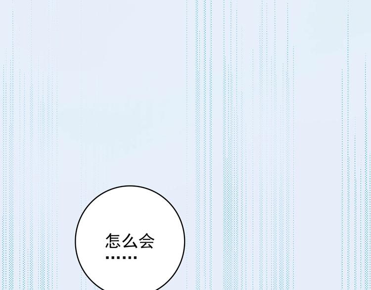 《《贫穷游戏》为了5000万谈恋爱》第38话 3个男人一台戏 第14页