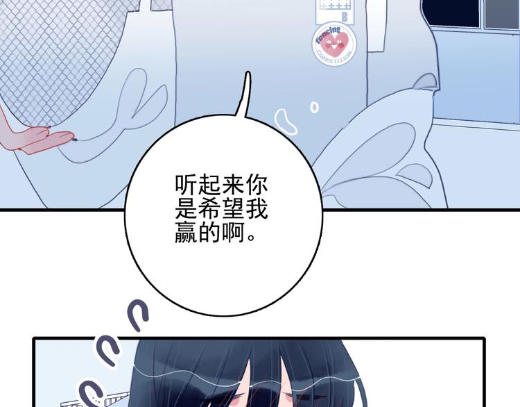 《《贫穷游戏》为了5000万谈恋爱》第38话 3个男人一台戏 第17页