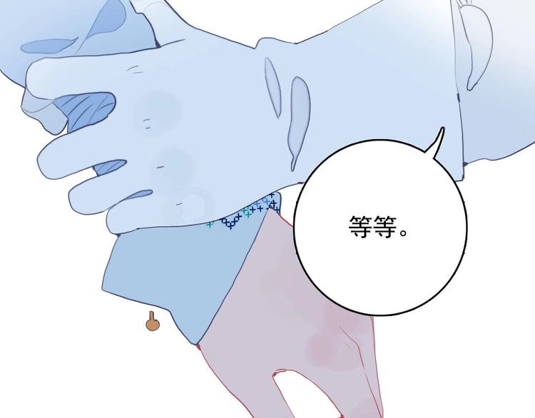 《《贫穷游戏》为了5000万谈恋爱》第38话 3个男人一台戏 第21页