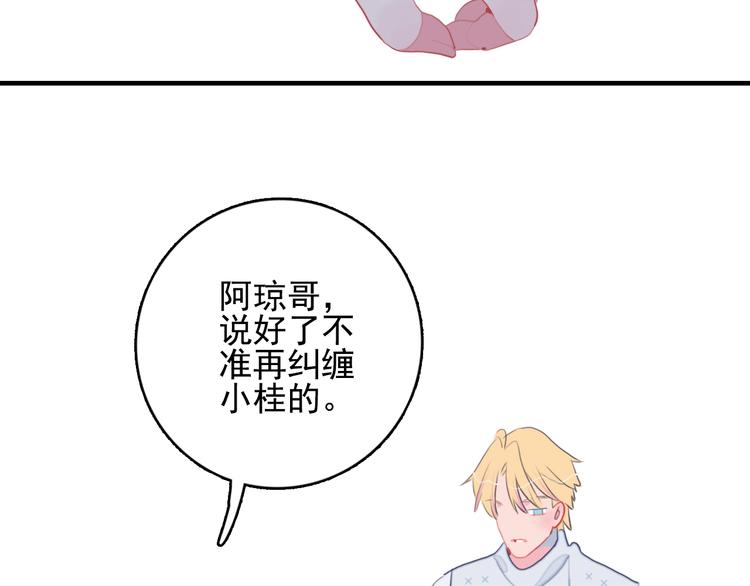 《《贫穷游戏》为了5000万谈恋爱》第38话 3个男人一台戏 第22页