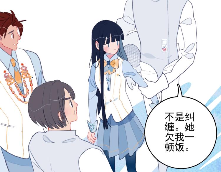 《《贫穷游戏》为了5000万谈恋爱》第38话 3个男人一台戏 第23页