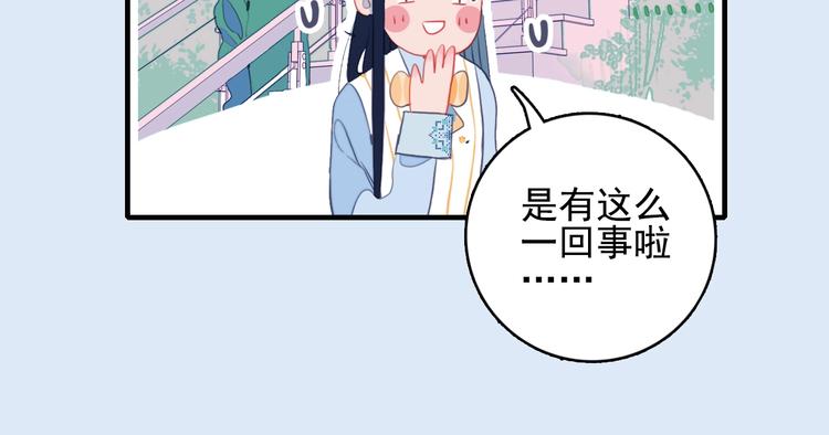 《《贫穷游戏》为了5000万谈恋爱》第38话 3个男人一台戏 第25页