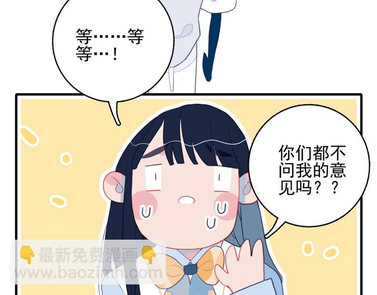《《贫穷游戏》为了5000万谈恋爱》第38话 3个男人一台戏 第33页