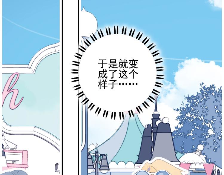 《《贫穷游戏》为了5000万谈恋爱》第38话 3个男人一台戏 第35页