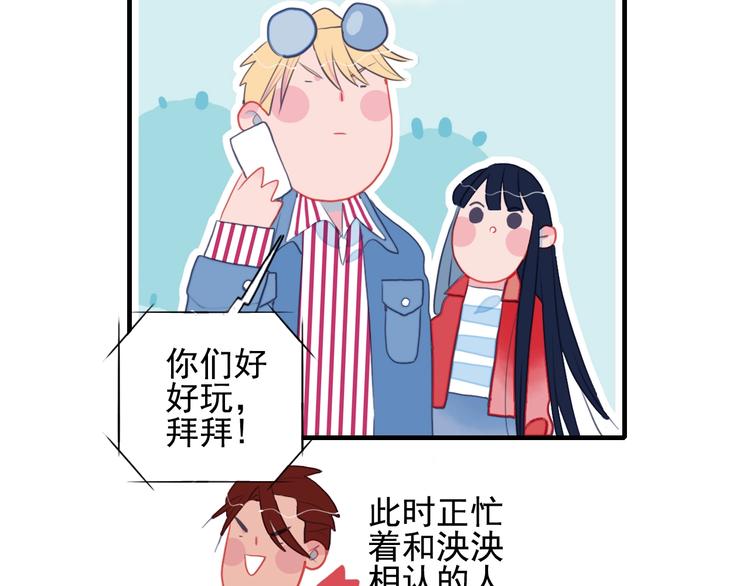 《《贫穷游戏》为了5000万谈恋爱》第38话 3个男人一台戏 第38页