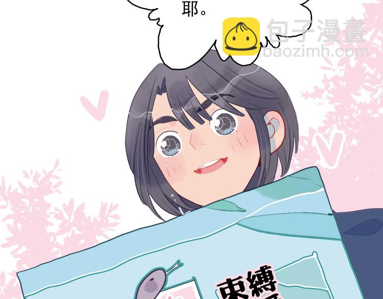 《《贫穷游戏》为了5000万谈恋爱》第38话 3个男人一台戏 第40页