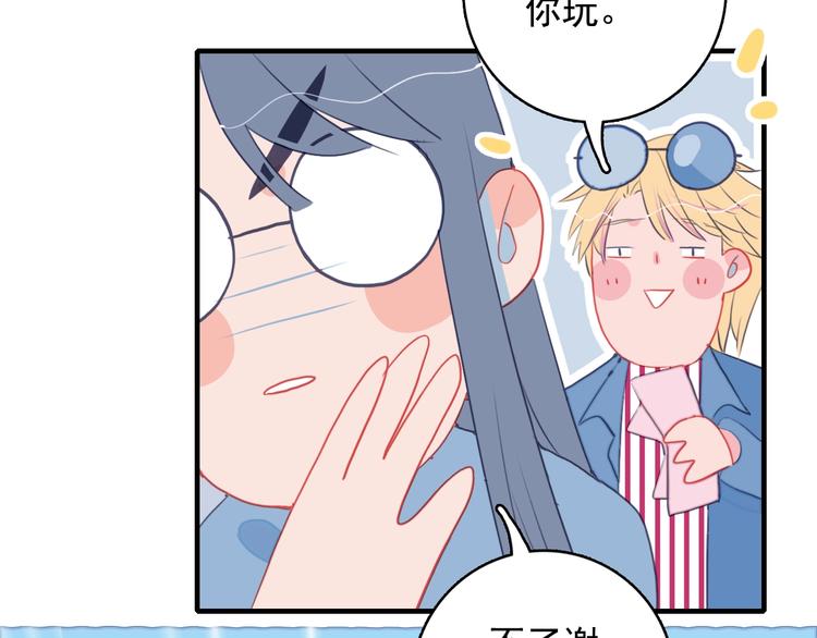 《《贫穷游戏》为了5000万谈恋爱》第38话 3个男人一台戏 第44页