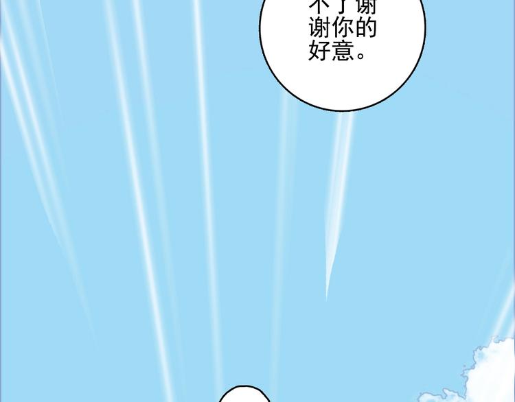 《《贫穷游戏》为了5000万谈恋爱》第38话 3个男人一台戏 第45页