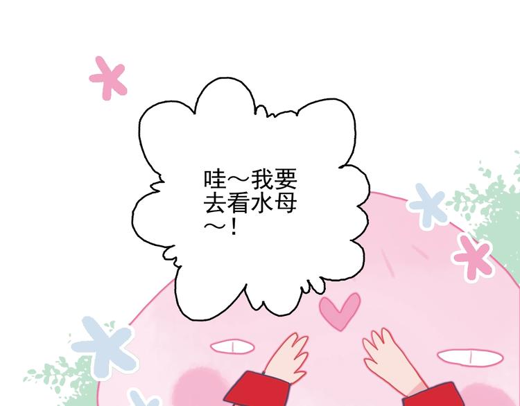 《《贫穷游戏》为了5000万谈恋爱》第38话 3个男人一台戏 第49页