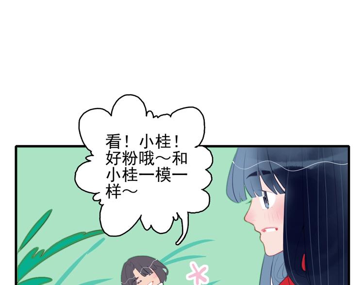 《《贫穷游戏》为了5000万谈恋爱》第38话 3个男人一台戏 第5页