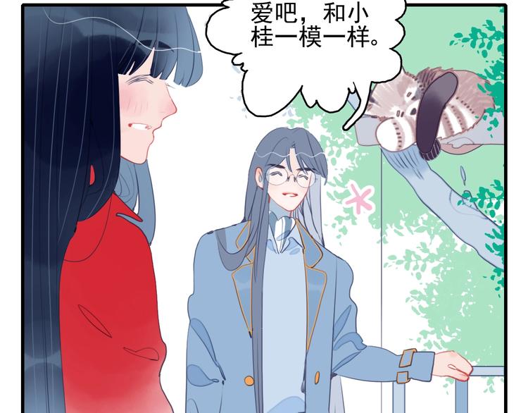《《贫穷游戏》为了5000万谈恋爱》第38话 3个男人一台戏 第7页