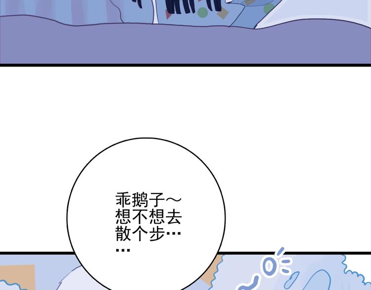 《《贫穷游戏》为了5000万谈恋爱》第35话 男更衣室 第10页