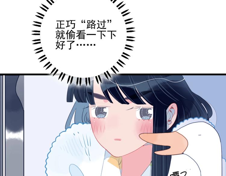 《《贫穷游戏》为了5000万谈恋爱》第35话 男更衣室 第12页