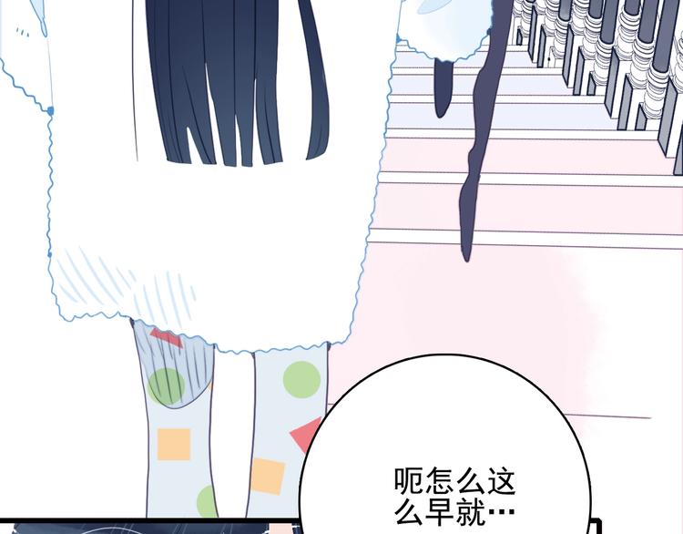 《《贫穷游戏》为了5000万谈恋爱》第35话 男更衣室 第16页