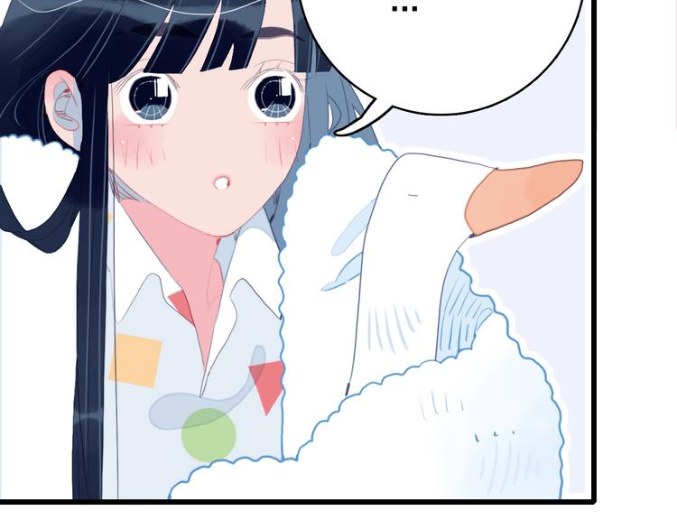 《《贫穷游戏》为了5000万谈恋爱》第35话 男更衣室 第17页