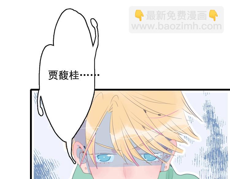 《《贫穷游戏》为了5000万谈恋爱》第35话 男更衣室 第18页