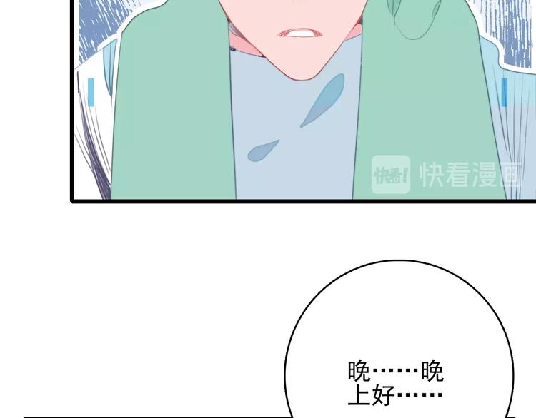 《《贫穷游戏》为了5000万谈恋爱》第35话 男更衣室 第19页