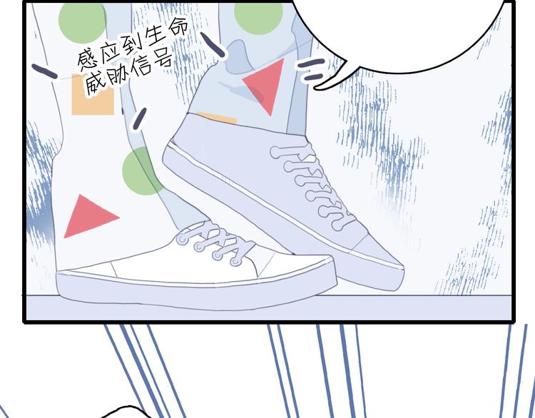 《《贫穷游戏》为了5000万谈恋爱》第35话 男更衣室 第20页