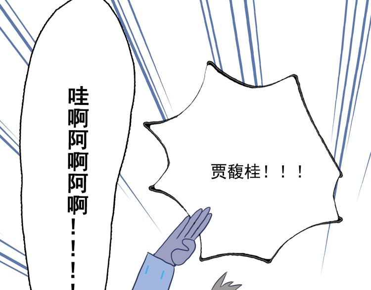 《《贫穷游戏》为了5000万谈恋爱》第35话 男更衣室 第21页