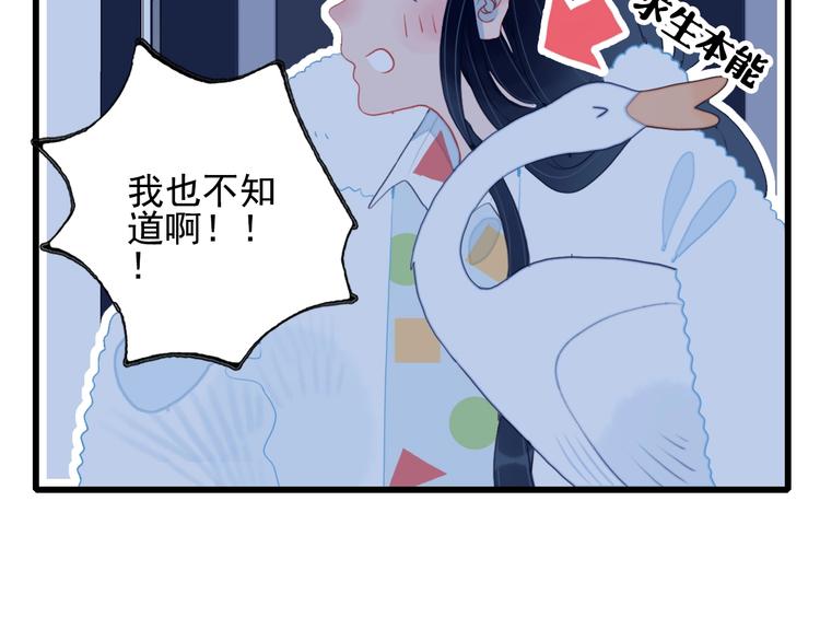 《《贫穷游戏》为了5000万谈恋爱》第35话 男更衣室 第28页
