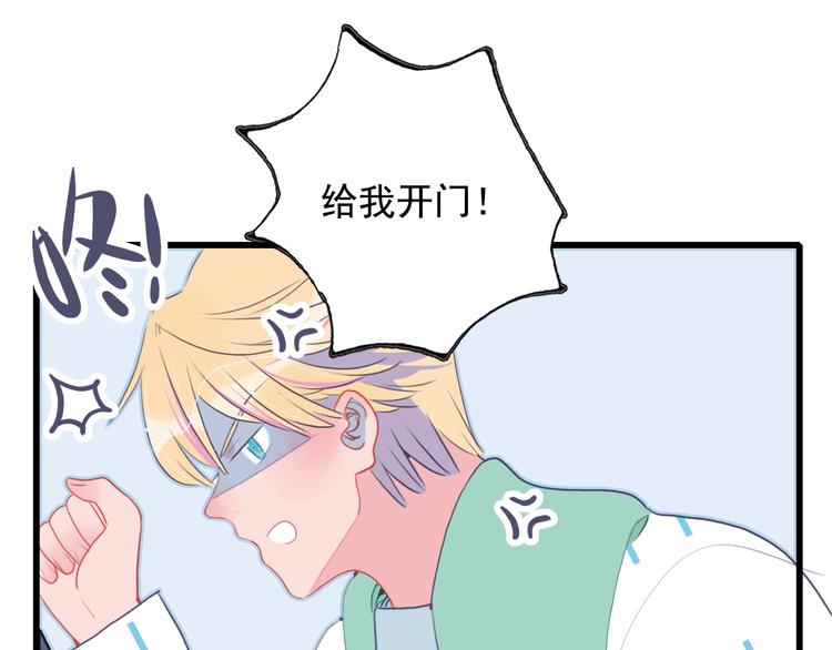 《《贫穷游戏》为了5000万谈恋爱》第35话 男更衣室 第29页