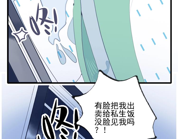 《《贫穷游戏》为了5000万谈恋爱》第35话 男更衣室 第30页
