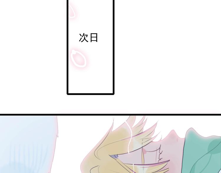 《《贫穷游戏》为了5000万谈恋爱》第35话 男更衣室 第35页