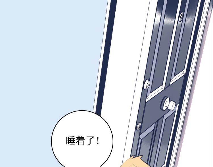 《《贫穷游戏》为了5000万谈恋爱》第35话 男更衣室 第38页