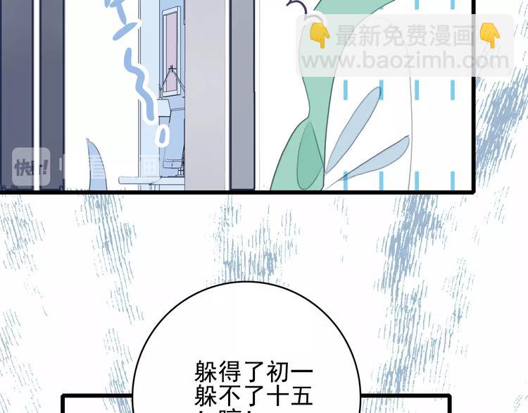 《《贫穷游戏》为了5000万谈恋爱》第35话 男更衣室 第41页