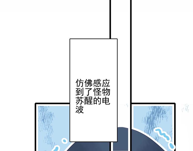 《《贫穷游戏》为了5000万谈恋爱》第35话 男更衣室 第44页