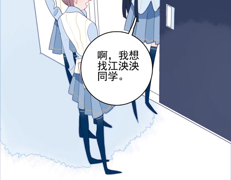《《贫穷游戏》为了5000万谈恋爱》第35话 男更衣室 第48页