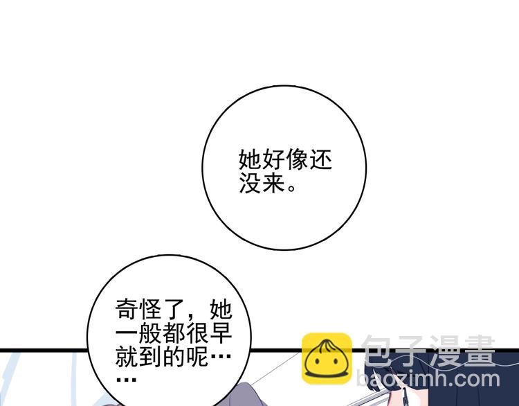 《《贫穷游戏》为了5000万谈恋爱》第35话 男更衣室 第50页