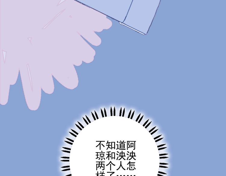 《《贫穷游戏》为了5000万谈恋爱》第35话 男更衣室 第8页