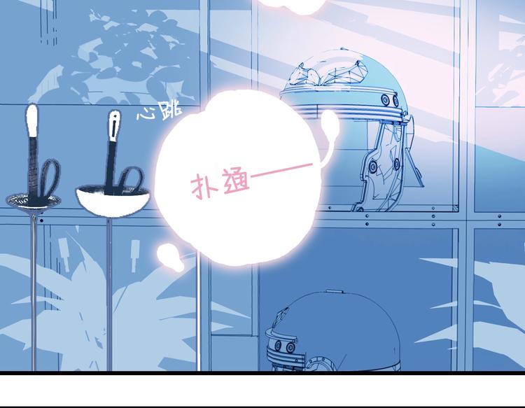 《《贫穷游戏》为了5000万谈恋爱》第36话 为她决斗 第12页